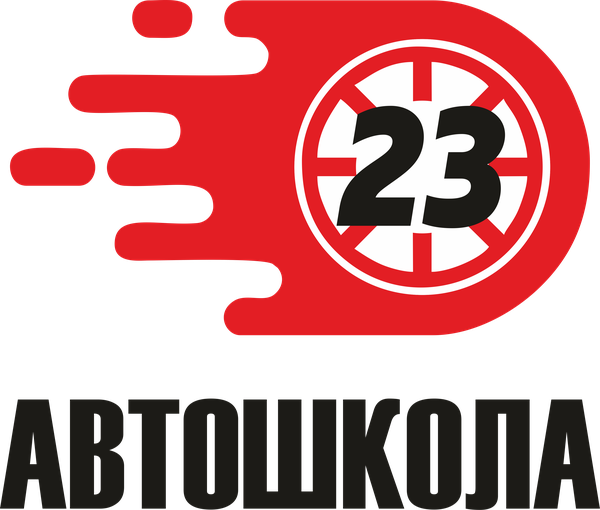 Логотип автошколы 23
